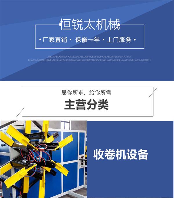 PE軟管收卷機廠家